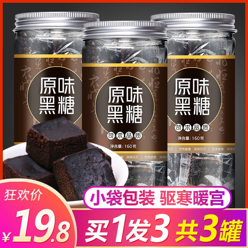 黑糖味老姜片巧小南手工红糖调理气血虚女性红糖块单独小包装
