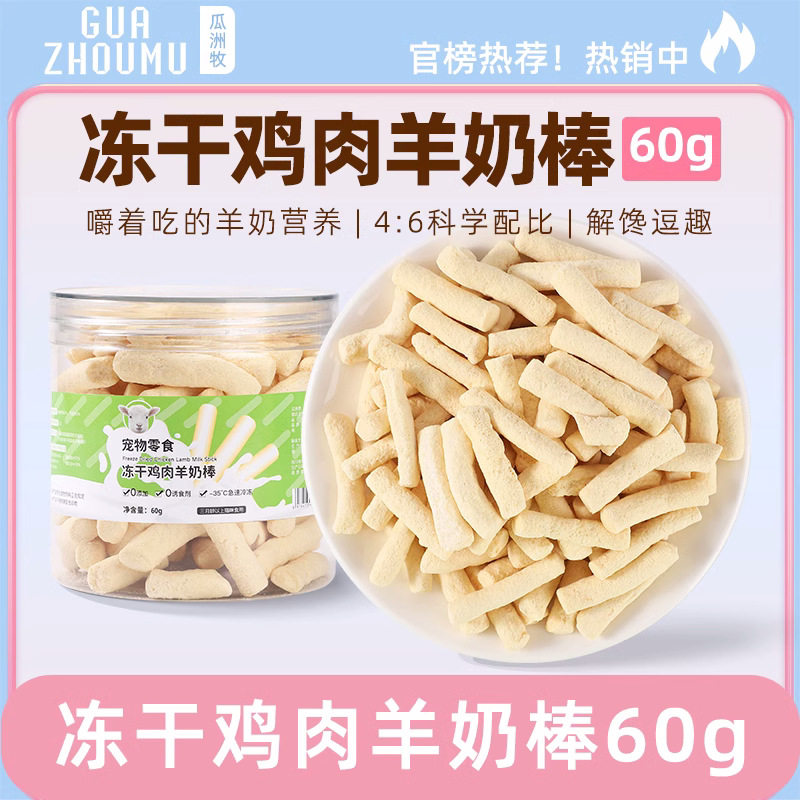 小猫专用磨牙棒换牙期猫草棒幼猫2个月猫咪小奶猫零食冻干羊奶棒,宠物/宠物食品及用品,猫奶/酸奶/奶酪,淘宝优惠券,粉丝福利购,淘宝优惠卷