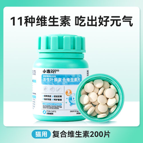 猫咪叶酸维生素片怀孕母猫用