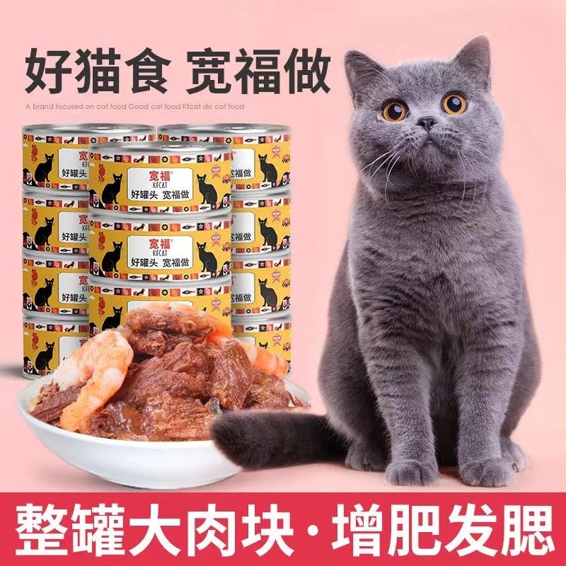 布偶蓝猫专用猫罐头主食罐猫咪吃的食物母猫怀孕营养食品增肥,宠物/宠物食品及用品,猫全价湿粮/主食罐,淘宝优惠券,粉丝福利购,淘宝优惠卷
