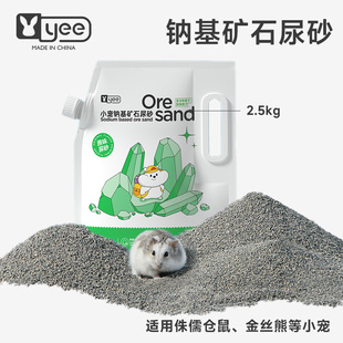 yee仓鼠浴沙尿沙二合一杀菌除臭侏儒鼠金丝熊专用洗澡沐浴厕所