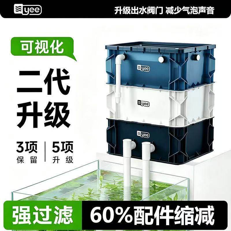 yee鱼缸周转箱过滤器静音上置滴流盒水循环外置过滤桶鱼池过滤箱