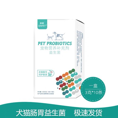 妈咪爱益生菌猫咪狗狗专用肠胃宝宠物营养补充剂