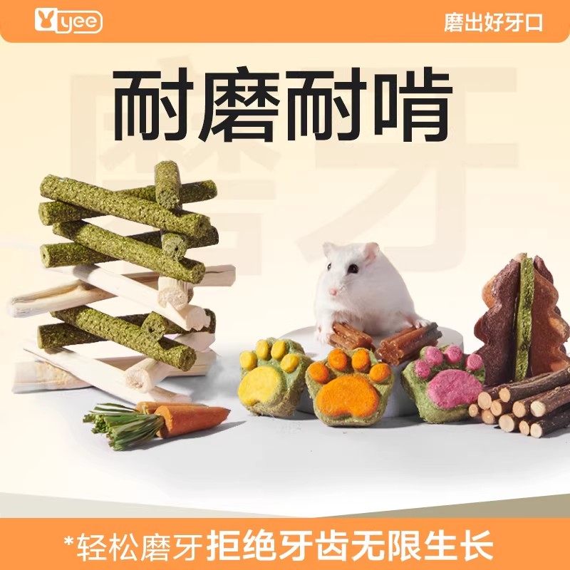 仓鼠磨牙棒金丝熊龙猫可食用花枝鼠神器零食玩具兔子苹果枝专用品,宠物/宠物食品及用品,鼠类零食,淘宝优惠券,粉丝福利购,淘宝优惠卷