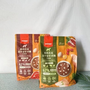 顽皮鲜肉无谷狗粮旗舰冻干狗粮旷野农场深海盛宴狗粮金毛10kg