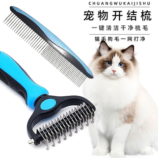 布偶猫梳毛专用猫咪去底绒梳子长毛打结褪刮毛刷打薄梳去浮毛神器