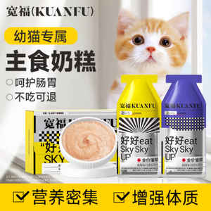 宽福猫咪主食奶糕1-2个月3个月小猫吃的食物离乳期断奶过渡吃的