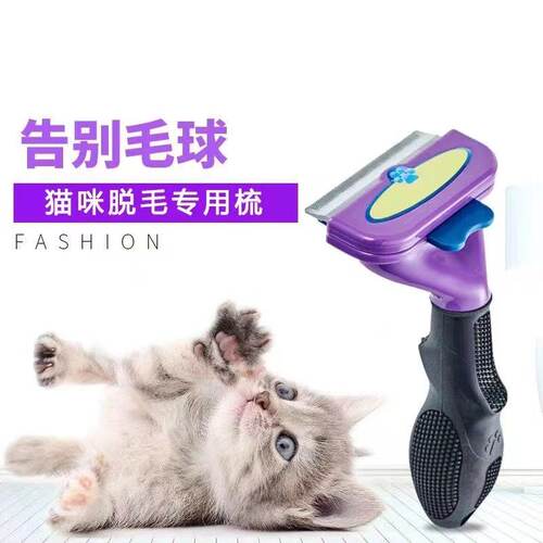 布偶专用猫梳子柴犬柯基专用