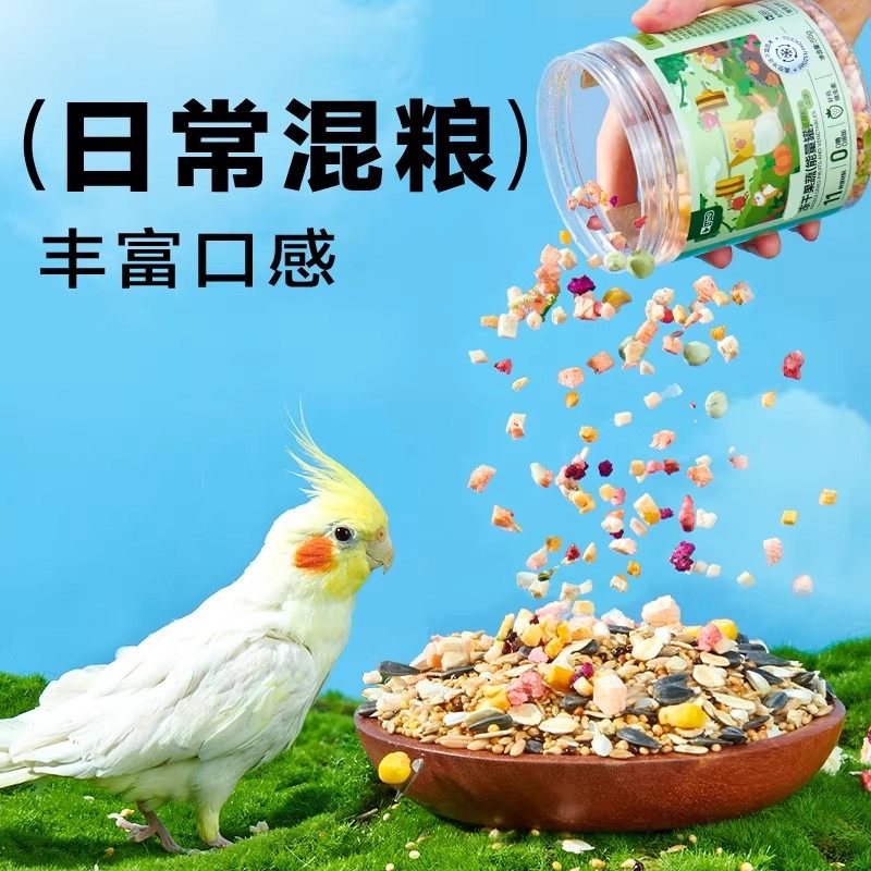 yee鹦鹉零食水果蔬菜冻干训练奖励玄凤牡丹虎皮专用啃咬鸟食饲料,宠物/宠物食品及用品,鸟零食,淘宝优惠券,粉丝福利购,淘宝优惠卷