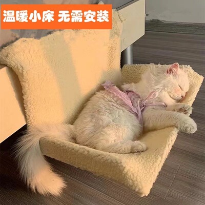 猫咪床边吊床秋冬阳台栏杆