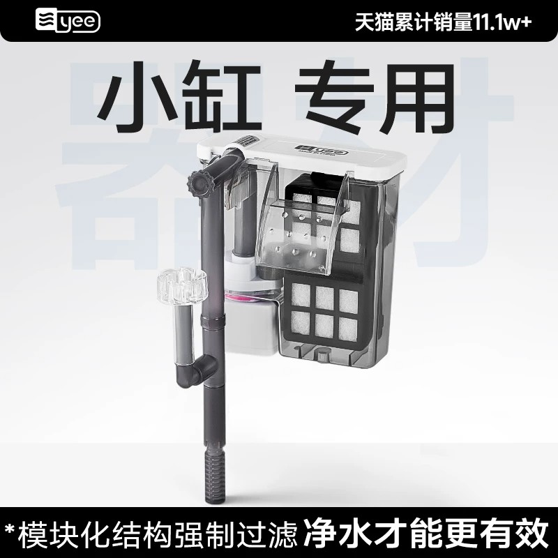 yee小鱼缸过滤器三合一净水过滤循环水泵制氧一体机瀑布式壁挂式