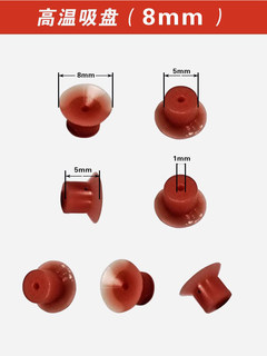 直销GA返芯片咀吸耐高温8mm配件吸嘴台B450红色硅胶修真空吸盘°