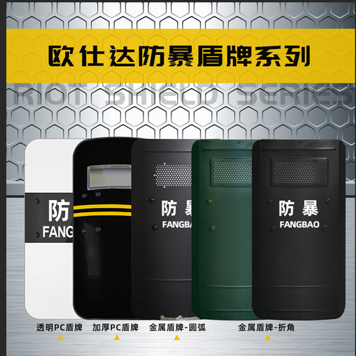 防暴盾牌PC铝合金防砍防暴器材