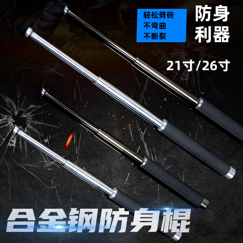 三节甩棍合法防身武器自卫伸缩棍子车载挡刀用品甩棒摔棍甩鞭甩辊