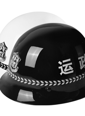 保安防暴头盔保安用品钢盔PC盔