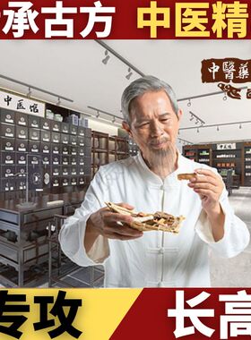 增高贴长高钙片鞋垫大长腿内增高