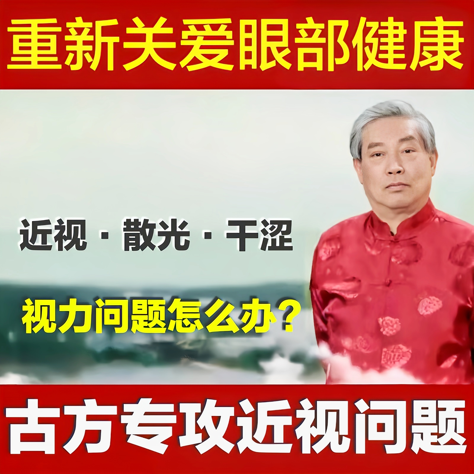 古方本草好视力儿童青少年叶黄热敷眼贴舒缓膏中小学生眼疲劳眼膏,居家日用,眼贴,淘宝优惠券,粉丝福利购,淘宝优惠卷