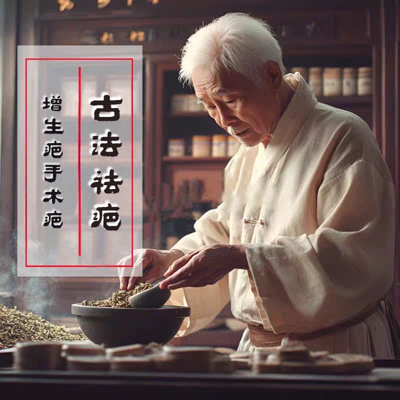 中药祛疤膏去疤痕修复脸部烧伤痘印凹洞增生儿童手术伤疤除疤正品