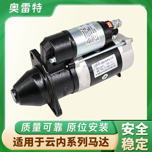 适配全柴N485单体泵488云内QDJ1408A-P起动机口径82 11齿12V
