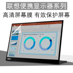 14英寸联想ThinkVision M14d便携显示器屏幕保护膜15.6英寸LM16 Type-C接口防刮