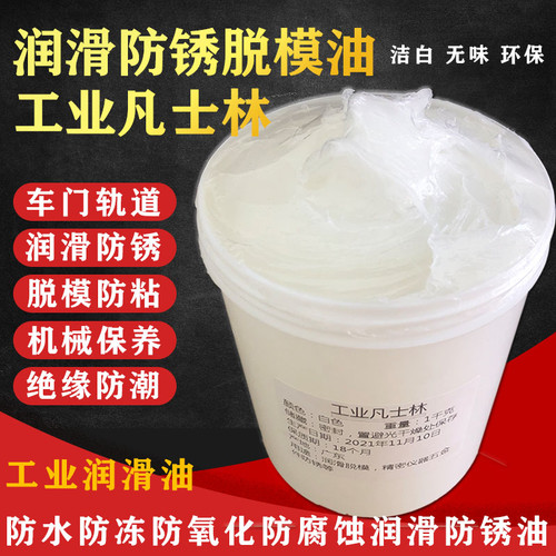工业白色凡士林机械润滑剂金属