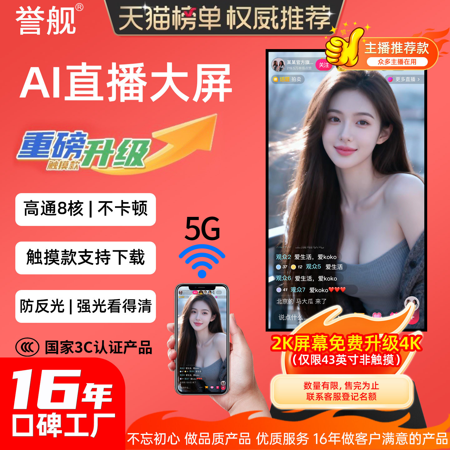 直播投屏机大屏天猫榜单权威推荐