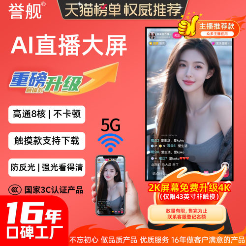 直播投屏机大屏天猫榜单权威推荐