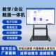 誉舰幼儿园教学一体机触摸屏壁挂教学一体机电视电子白板多媒体触摸触控一体机会议平板电脑内置摄像头麦克风