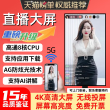 手机直播专用大屏幕投屏一体机多媒体教学4k高清显示器触摸互动竖屏反控抖音主播AI电视机直播放大器设备提词