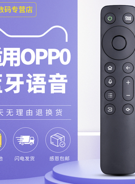 适用于OPPO蓝牙语音电视遥控器BRC-004A OPPO K9 R1 S1 43/55/65/75寸液晶电视