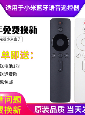 适用于峰米米家投影仪Smart投影机遥控器原装通用小米 4K Max Pro R1 Nano X1 Smart Lite R1 A1