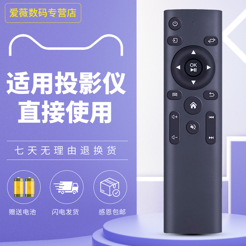 瑞格尔先科投影仪RD-828