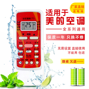 RN51A 空调遥控器万能通用原装 R51D 32gw冷俊星 清静星 适用美 RN51K 品质R51 kfr RM51D 超静星