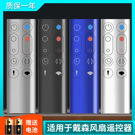 戴森dyson无叶风扇净化器加湿器全万能通用遥控器冷暖AM/BP/HP/TP/DP/00/01/02/03/04/05/06/07/08/09/10/11