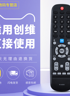 适用于创维电视遥控器YK-6019J通用43/50/55/58 M9 G3 G2A G6B G5 F5 65V20 65H10 55M7S 58G2A 50G3