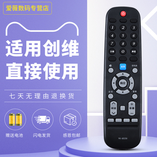 65H10 适用于创维电视遥控器YK G2A 65V20 55M7S G6B 50G3 58G2A 6019J通用43