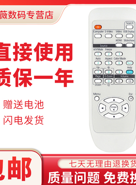 适用于EPSON爱普生投影仪遥控器EB-C2050WN EB-C2040XN C05S EB-C1925W