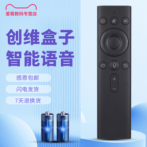 适用于 创维HPH4S π盒 创维企鹅极光1S盒子A4021蓝牙语音遥控器