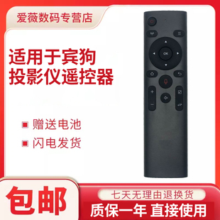 适用宾狗投影仪蓝牙遥控器投影机A350 C10 直接使用 无语音功能