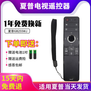 70SU678A 60SU675A 电视语音遥控器GB255WJ 70SU675A 50TX6100A LCD MY6150A 适用于夏普sharp原装 SU676A