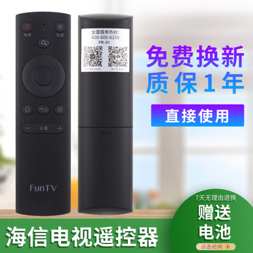 适用于原装风行电视遥控器送电池