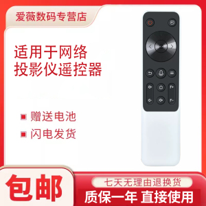适用先科P7 Q10PRO F8爱国者h51万利达投影仪机遥控器828pro 888/m7/508/825/835/830/826