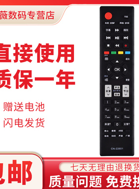 爱薇适用于hisense海信电视遥控器CN-22601 LED32/43/48K510 LED32K300 32K300 TLM37/42V76P LED24K11P