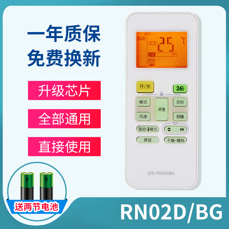 midea原装款美的空调遥控器