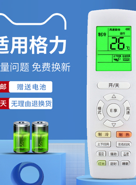 适用于 格力冷静享大1匹KFR-26GW/(26583)FNCb-A2变频空调遥控器