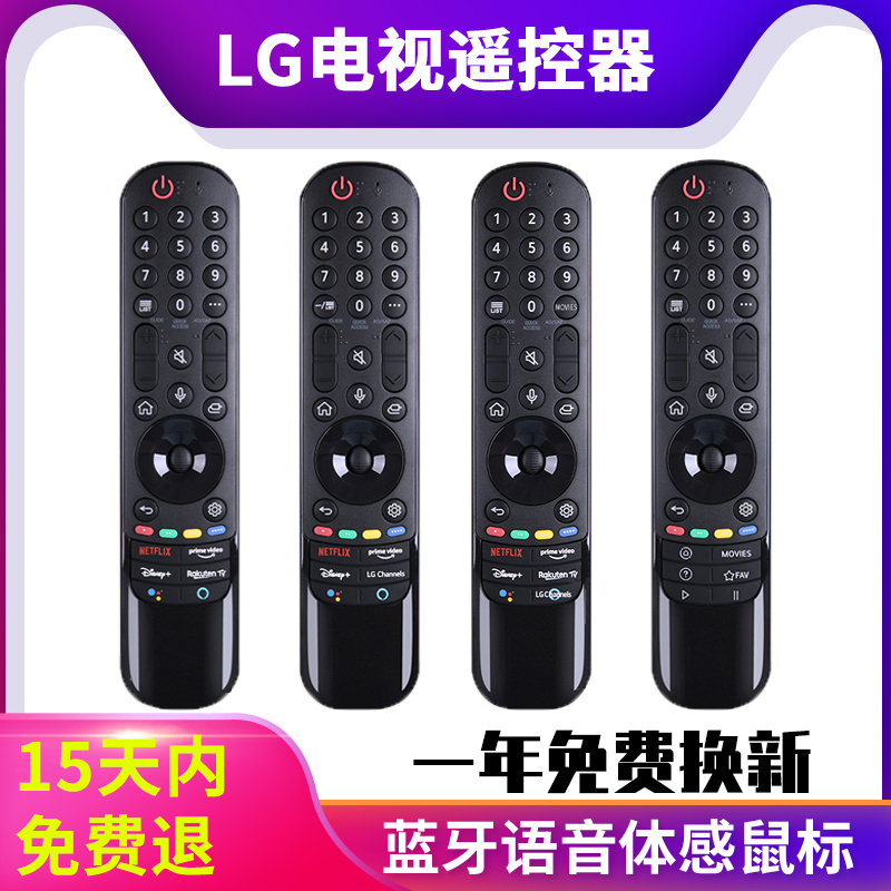 LG蓝牙语音鼠标遥控器