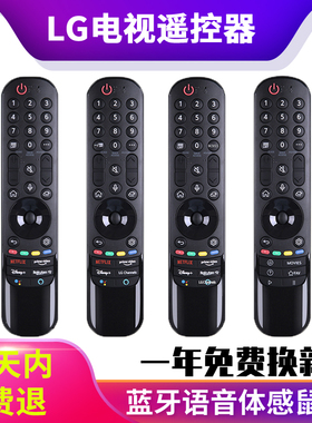 适用LG电视语音遥控器OLED 21GA1 86750543NANO76CPA UP78100PCB PCAS