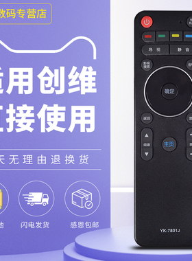 适用于 创维电视遥控器YK-7801J/H通用 40/42/50/65E790U E690U 58E780U 65E810U 65E900U 55E780U