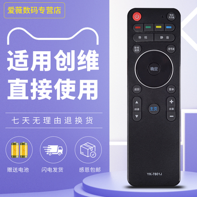 创维电视遥控器通用适用于