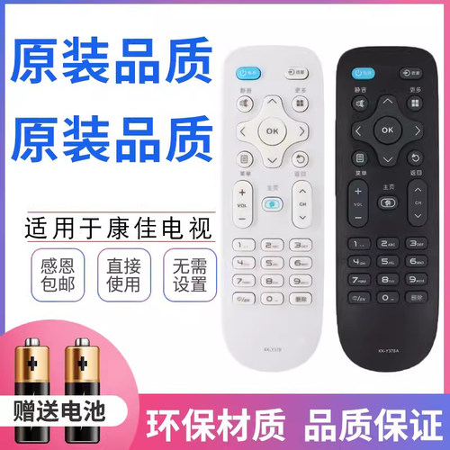 康佳电视原装通用遥控器